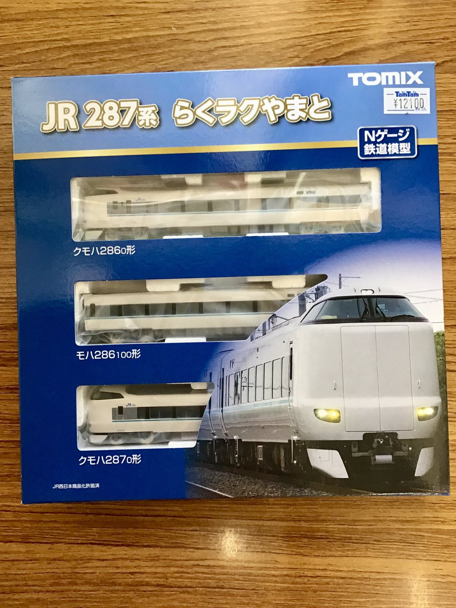タムタムSW鉄道模型紹介コーナー🚉】 #TOMIX 97636『JR 287系特急電車