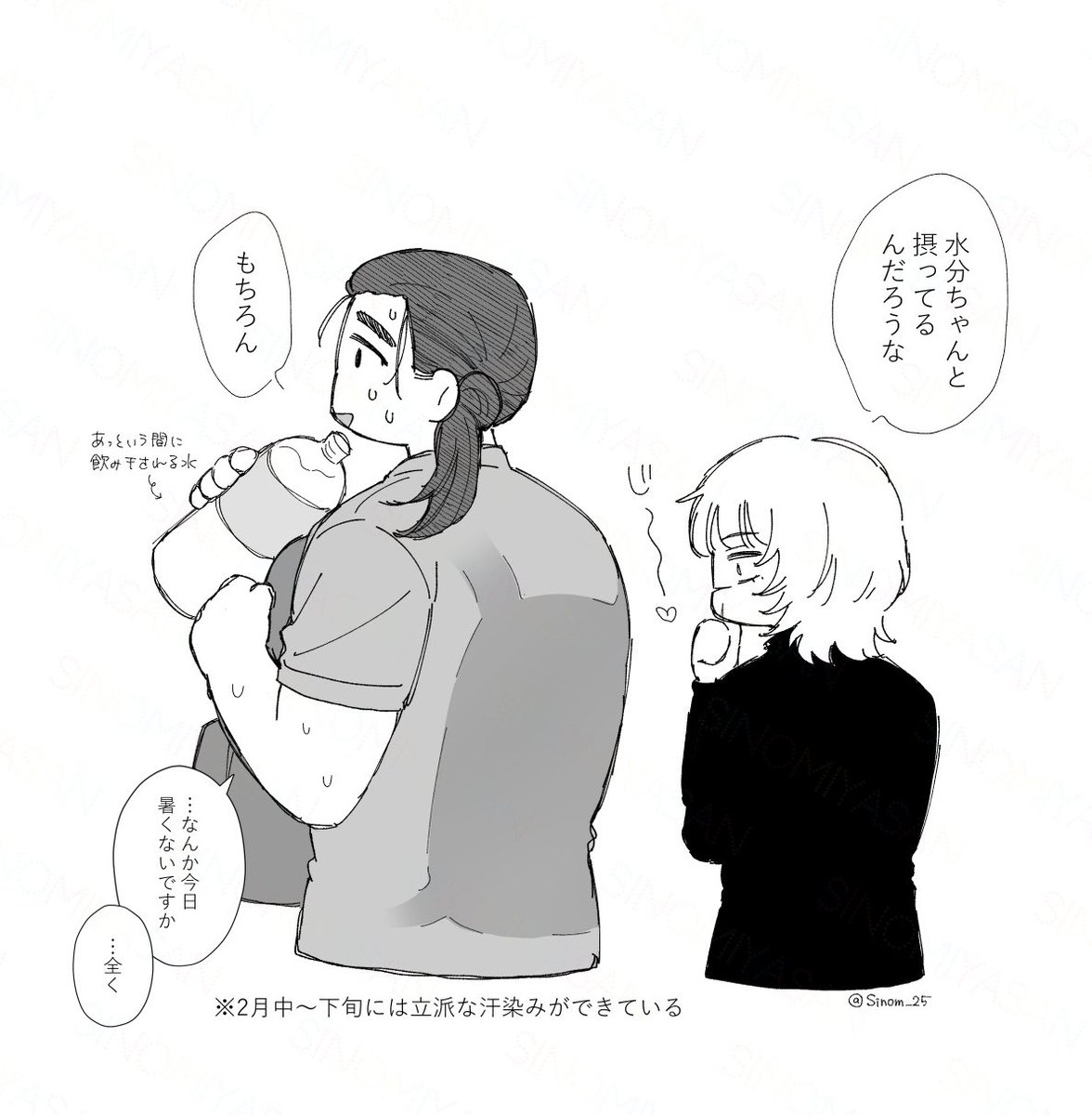 オクバデ 汗っかきオくんと観察バさん 