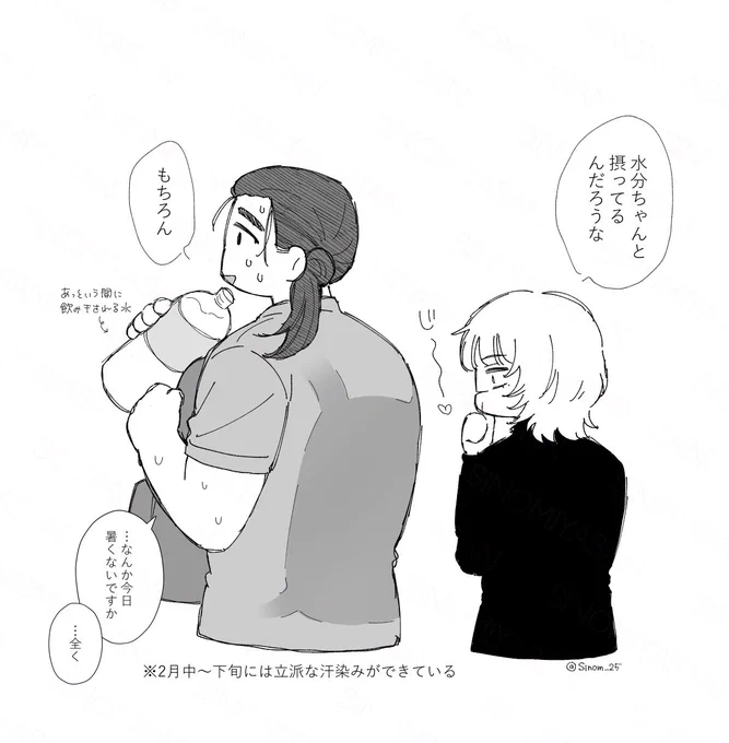 オクバデ 汗っかきオくんと観察バさん 