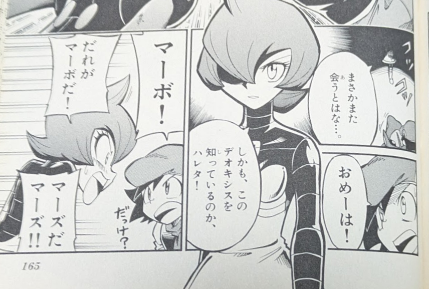 ポケモンDP物語のデオキシス前後編読み切りのカラー表紙。
当たり前だけどコミックスだとモノクロになっちゃうのよね。
これも好きな話でマーズがかわいく描けた✌️
ゲームと違う性格で戸惑った子も多いと思う😁
でも当時のポケモンは登場人物の性格は好きかって描かせてもらえてたのよ🌟