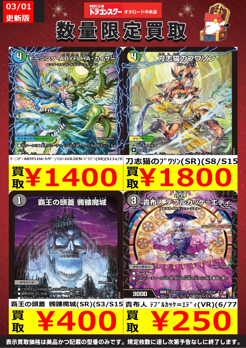 刀志猫のプワソン 3枚 【公式通販】