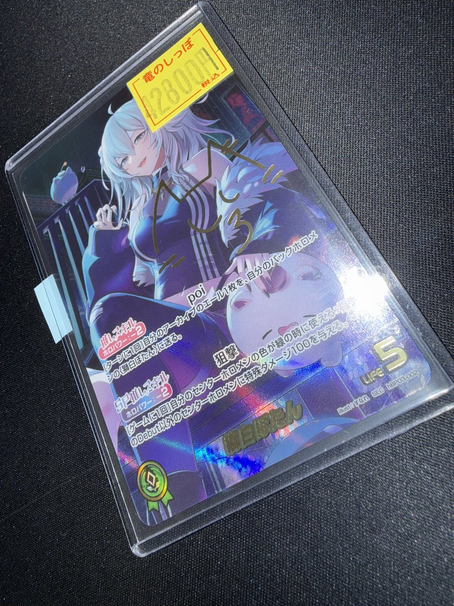 キズ有特価情報📢】 #ホロカ #ホロライブカード ♌獅白ぼたん SEC