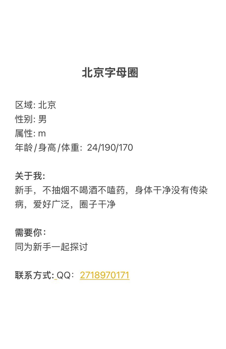 北京字母墙 tweet media