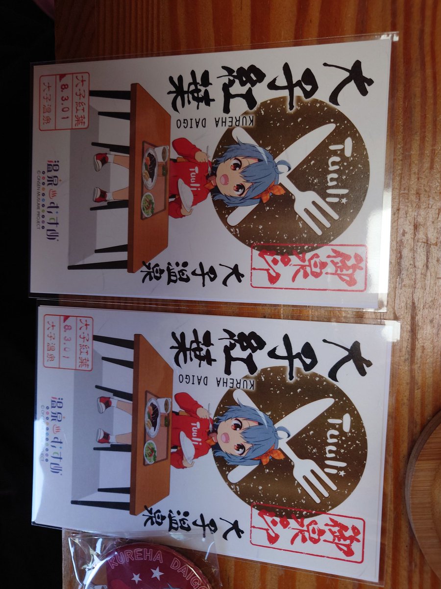 Zuihoh_Sendai_'s tweet photo. お昼ご飯は、大子の
TUULI（トゥーリー）さんで
ハンバーグ定食(^^♪)
温泉印もお迎えしました。

#温泉むすめ
#大子紅葉
#TUULI 
#マヒロウといっしょ
#なづなづといっしょ
#ぺりかちゃんといっしょ
#かがみちゃんといっしょ 
#みんなといっしょ https://t.co/JDandBkai3