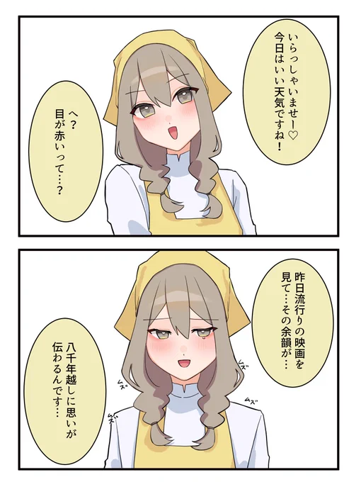 お弁当屋の娘が可愛くて困ってます 38(1/2)

『 花粉症 』 