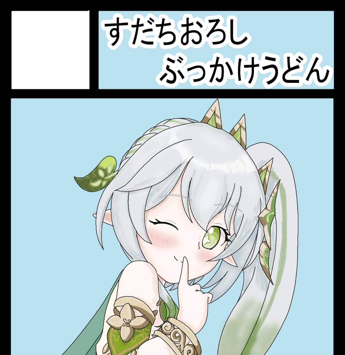enikuro@ナヒーダ本制作中 tweet media