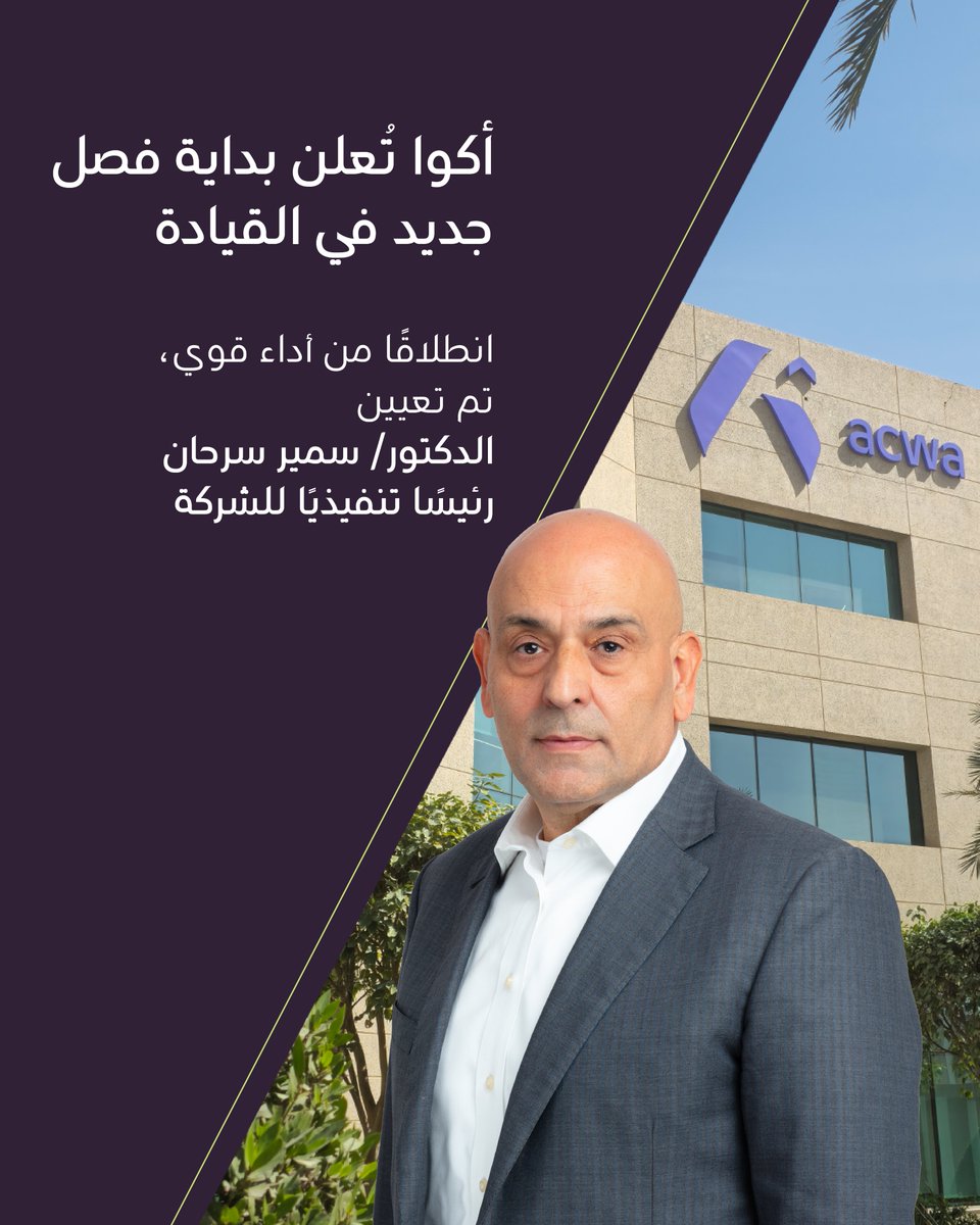 أكوا tweet media