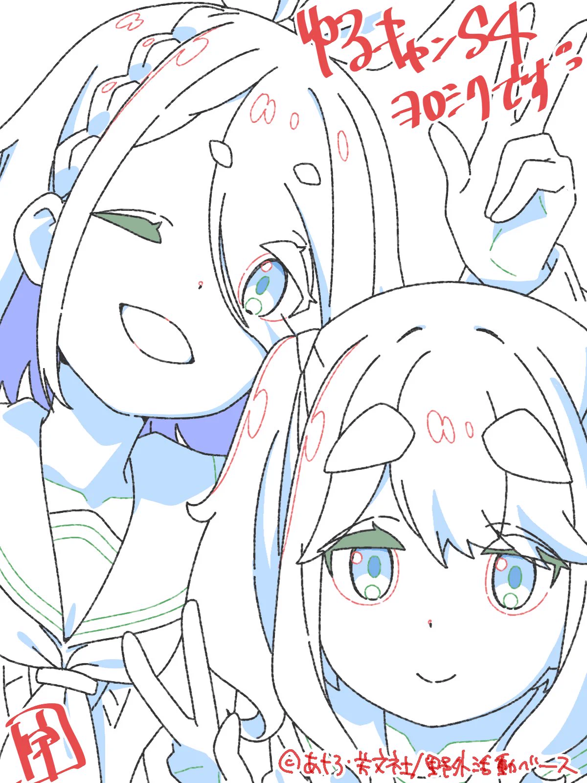 ヤン☘️ゆにチル na platformě X: „またたびーと先生！？“ / X