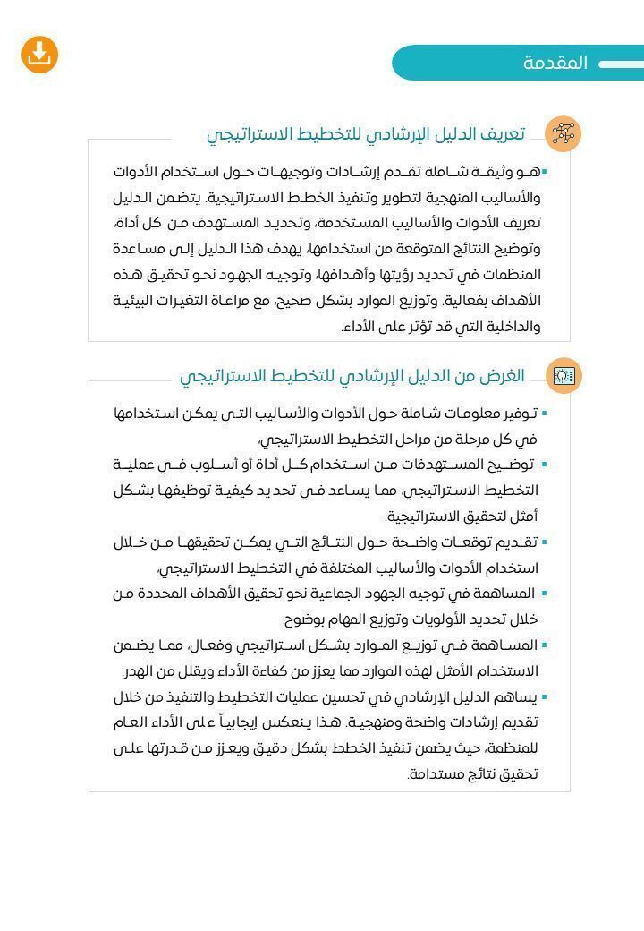 إجراءات | Process tweet media