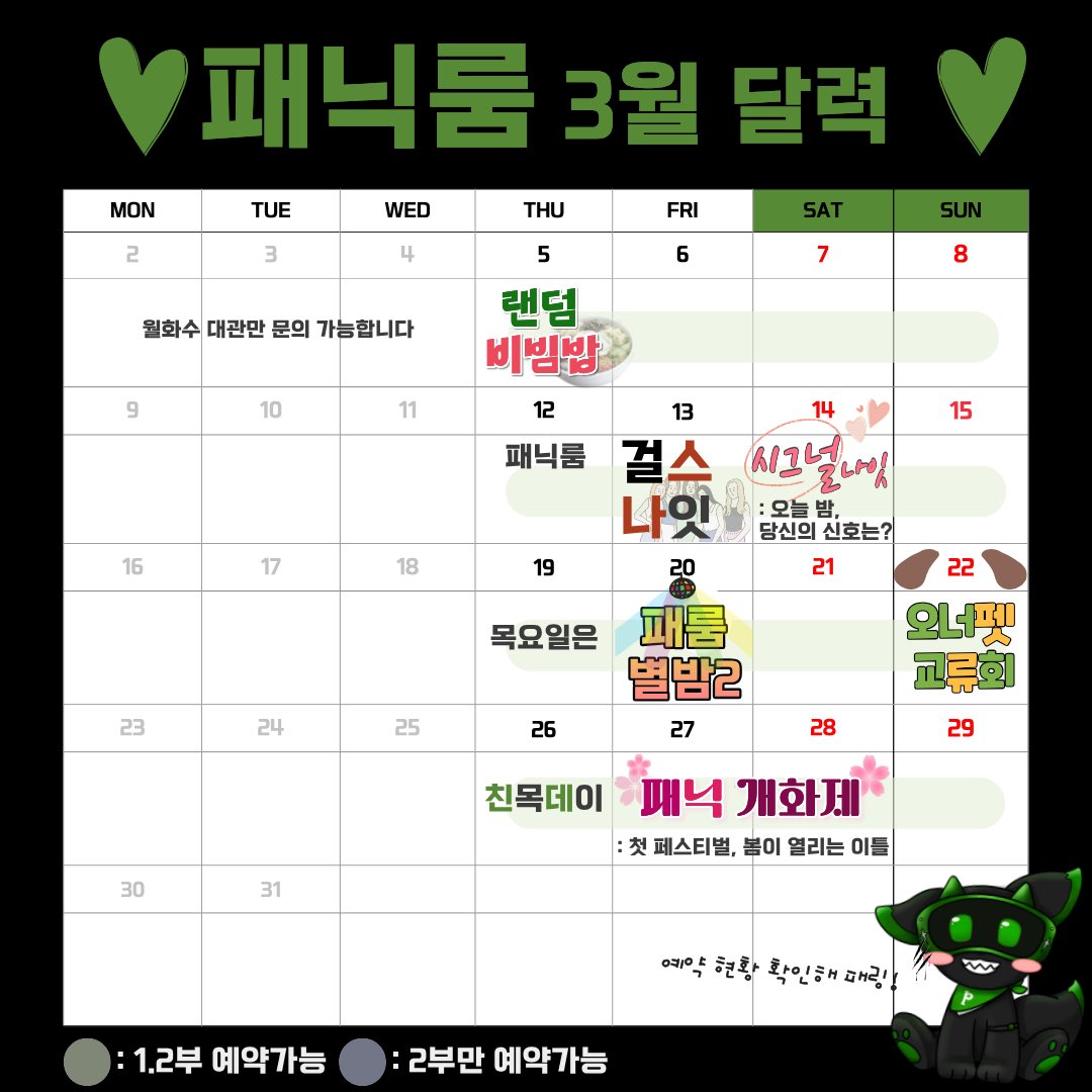 𝑷𝑨𝑵𝑰𝑪 𝑹𝑶𝑶𝑴 tweet media