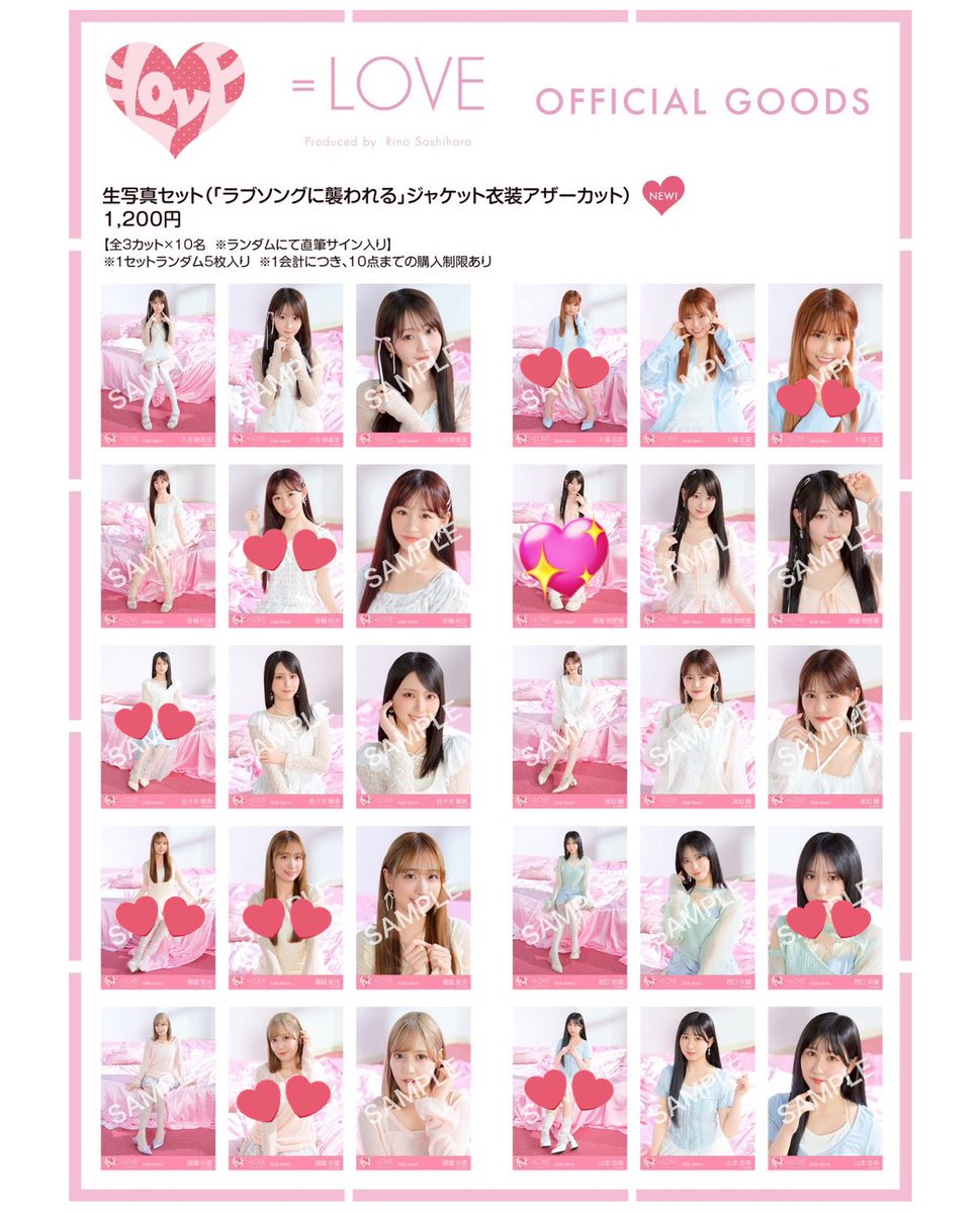 Ria_trade's tweet photo. 【交換】=LOVE イコラブ ラブソングに襲われる ジャケット衣装アザーカット 生写真 

譲▶︎画像 💕
求▶︎齋藤 ヒキ ＞ 同異種 髙松 

本日3時半頃まで会場内におります。手渡し希望
齋藤は身内分です。
お気軽にお声掛けください https://t.co/HxkEqtFBix