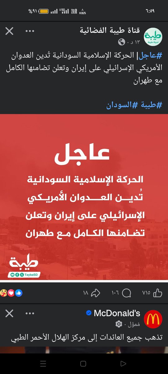 Elmunzer Mohamed tweet media