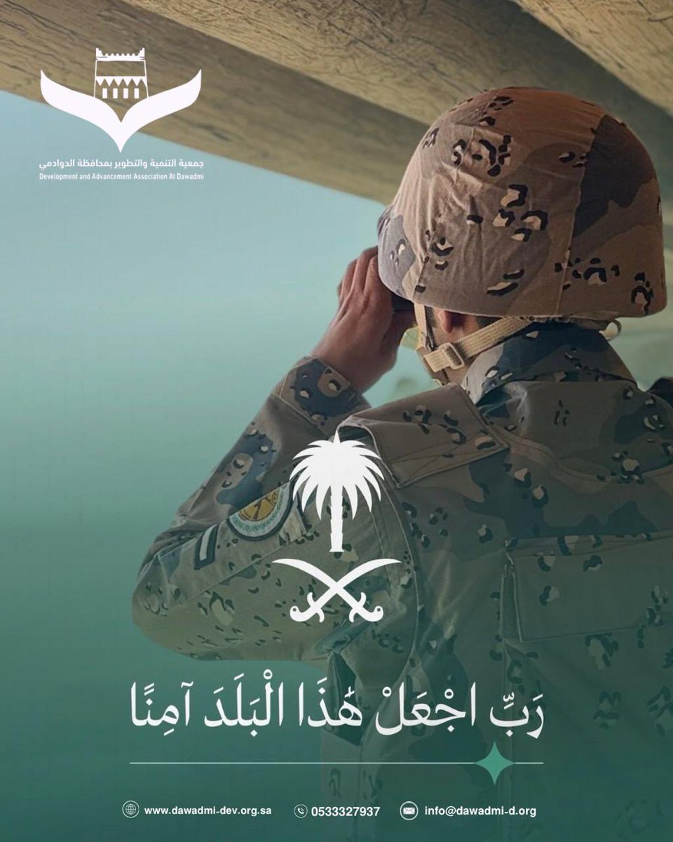 جمعية التنمية والتطوير بمحافظة الدوادمي tweet media