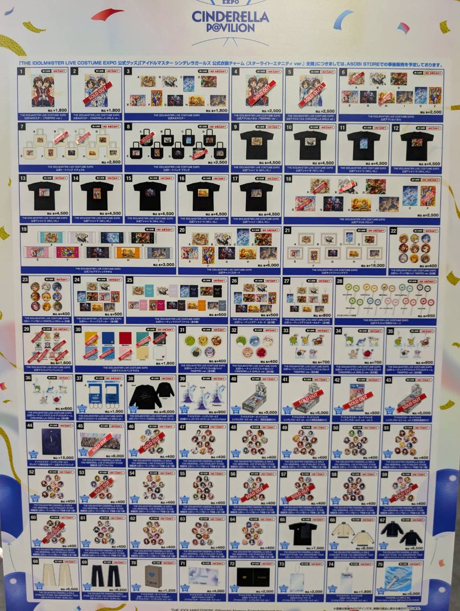 アイドルマスター シンデレラガールズ【ブランド公式