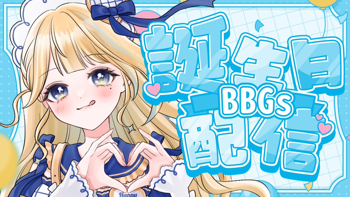 rururunautau's tweet photo. ◤ 每月之星⭐️ ◢
1月份 BBGs 生日會 🥳
無錯1月份生日既你 !!
1月份生日仔限定 cheki !!
食蛋糕🍰 唱生日歌 🎵
03 / 01 (日) JPT 16:00 / HKT 15:00
https://t.co/AtmtCMKbbA
#HKvtuber #RunnaDLLM #Vtuber https://t.co/epBoGayQid