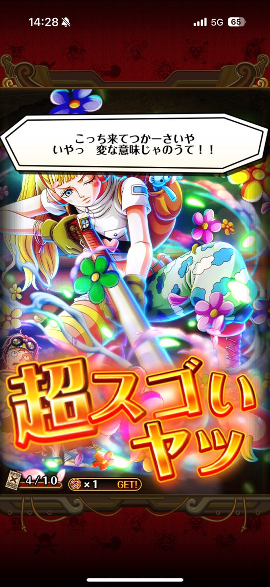 fFmp9PJ's tweet photo. 前半でありがとう！

#トレクル #ONEPIECE_trecru  #ひばり https://t.co/kB0wXhUDqW