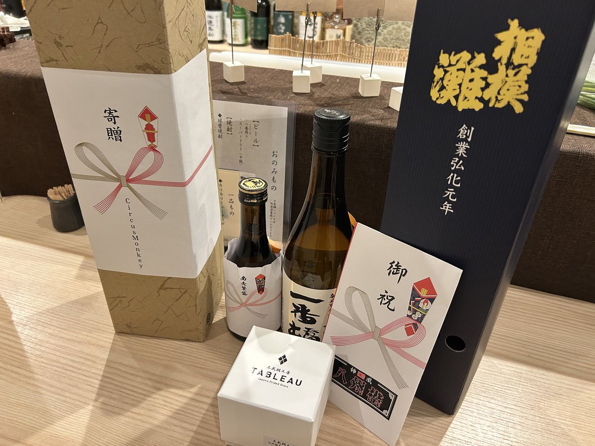 makusabu69's tweet photo. 関東勢よりお祝い沢山いただきました!
お会い出来なかったのは残念ですが
いつでもリベンジ待ってます!🔥🥹
大事に使わせていただきます!
ほんとにありがとうございます!!
#八州階
#circusmonkey
#神風一門 https://t.co/NPpOSyxv9S