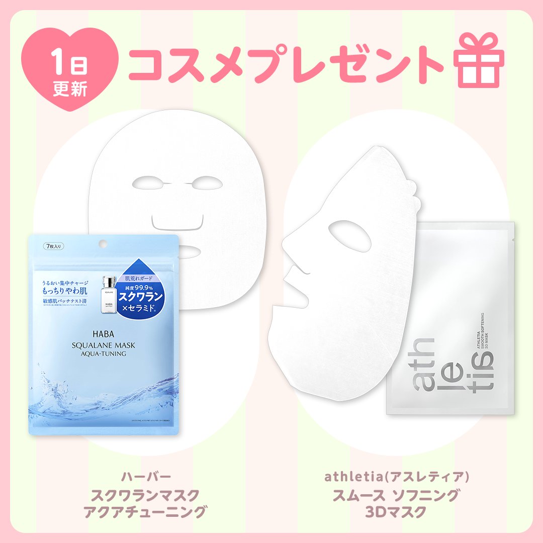 アットコスメ公式 (@atcosmenet) / Posts / X