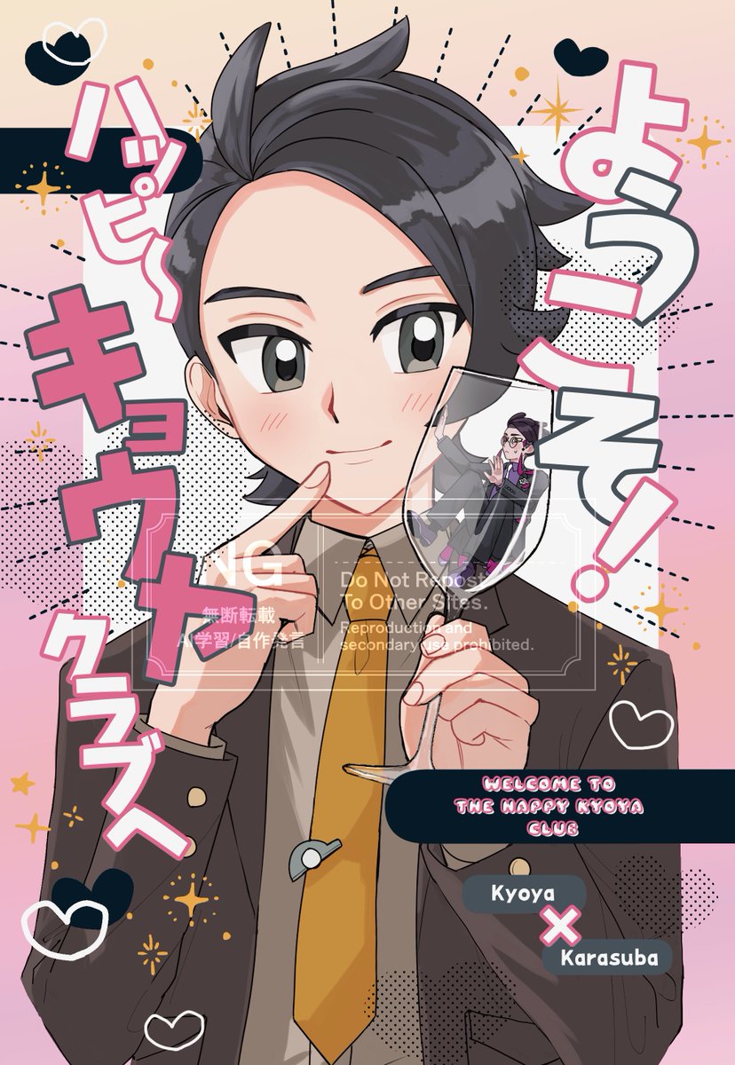💖新刊サンプル💖
【3/29 OSAKA FES Mar.2026内】

『ようこそ!ハッピーキョウヤクラブへ』
A5 / 16p / 100円/全年齢
キョカラ(両片思い設定ラブコメ)
イベント後BOOTH通販予定

表紙は偏光オーロラペーパーで印刷予定です🌹 