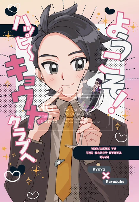 💖新刊サンプル💖
【3/29 OSAKA FES Mar.2026内】

『ようこそ!ハッピーキョウヤクラブへ』
A5 / 16p / 100円/全年齢
キョカラ(両片思い設定ラブコメ)
イベント後BOOTH通販予定

表紙は偏光オーロラペーパーで印刷予定です🌹 