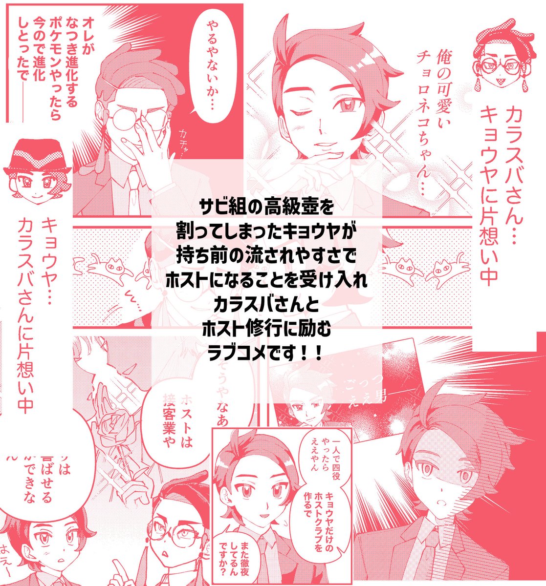💖新刊サンプル💖
【3/29 OSAKA FES Mar.2026内】

『ようこそ!ハッピーキョウヤクラブへ』
A5 / 16p / 100円/全年齢
キョカラ(両片思い設定ラブコメ)
イベント後BOOTH通販予定

表紙は偏光オーロラペーパーで印刷予定です🌹 