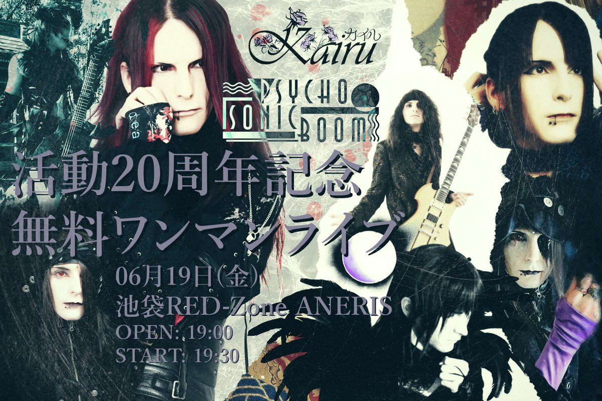 kairuofficial's tweet photo. 【kairu活動20周年記念無料ワンマンライブ】
日程:2026年6月19日(金)
 会場:池袋REDZone ANERIS 
時間:OPEN 19:00 / START 19:30 
料金:¥0 (＋1Drink代別途)
10代から始まった活動もついに20周年！記念に、これまでの軌跡とこれからの未来を詰め込んだ無料ライブをやります。ぜひ遊びに来てください！ https://t.co/FKPNjIshOX