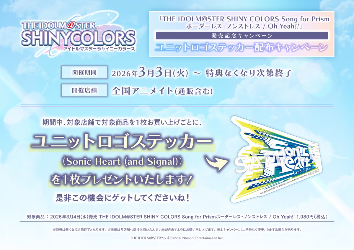 アニメイト東岡崎 (@animatehgsokzk) / Posts / X