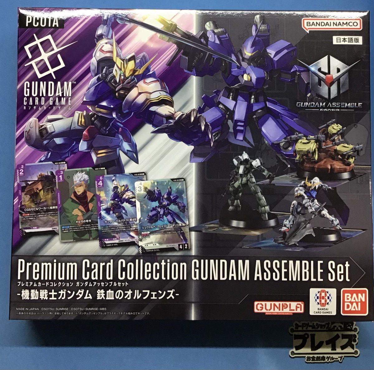 プレイズ名駅 新作情報📢】 #ガンダムカードゲーム アッセンブルセット