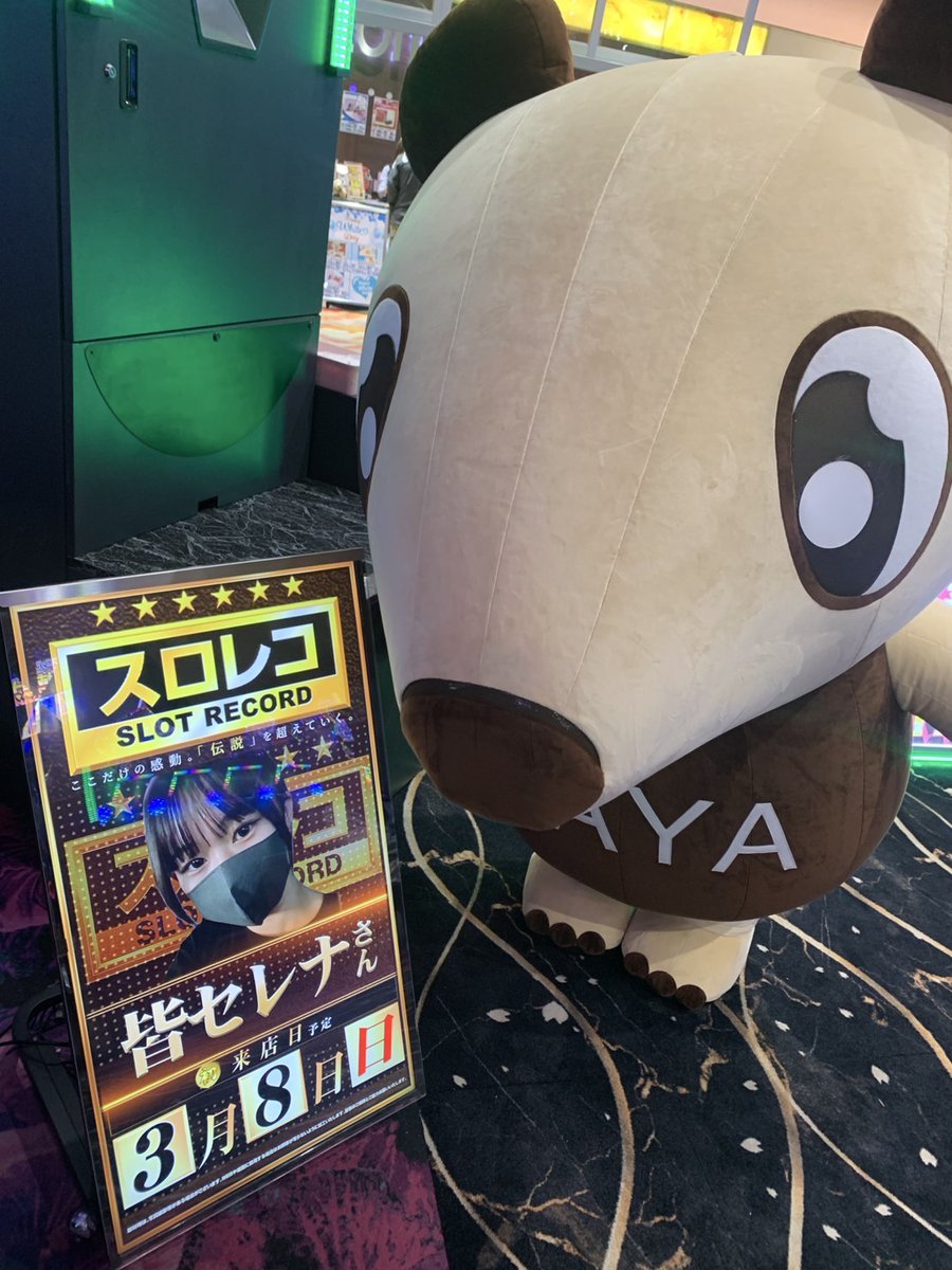 週末も‼️ 楽しさいっぱいです☺️ PAYA君!! 週末だけじゃないぞぉ