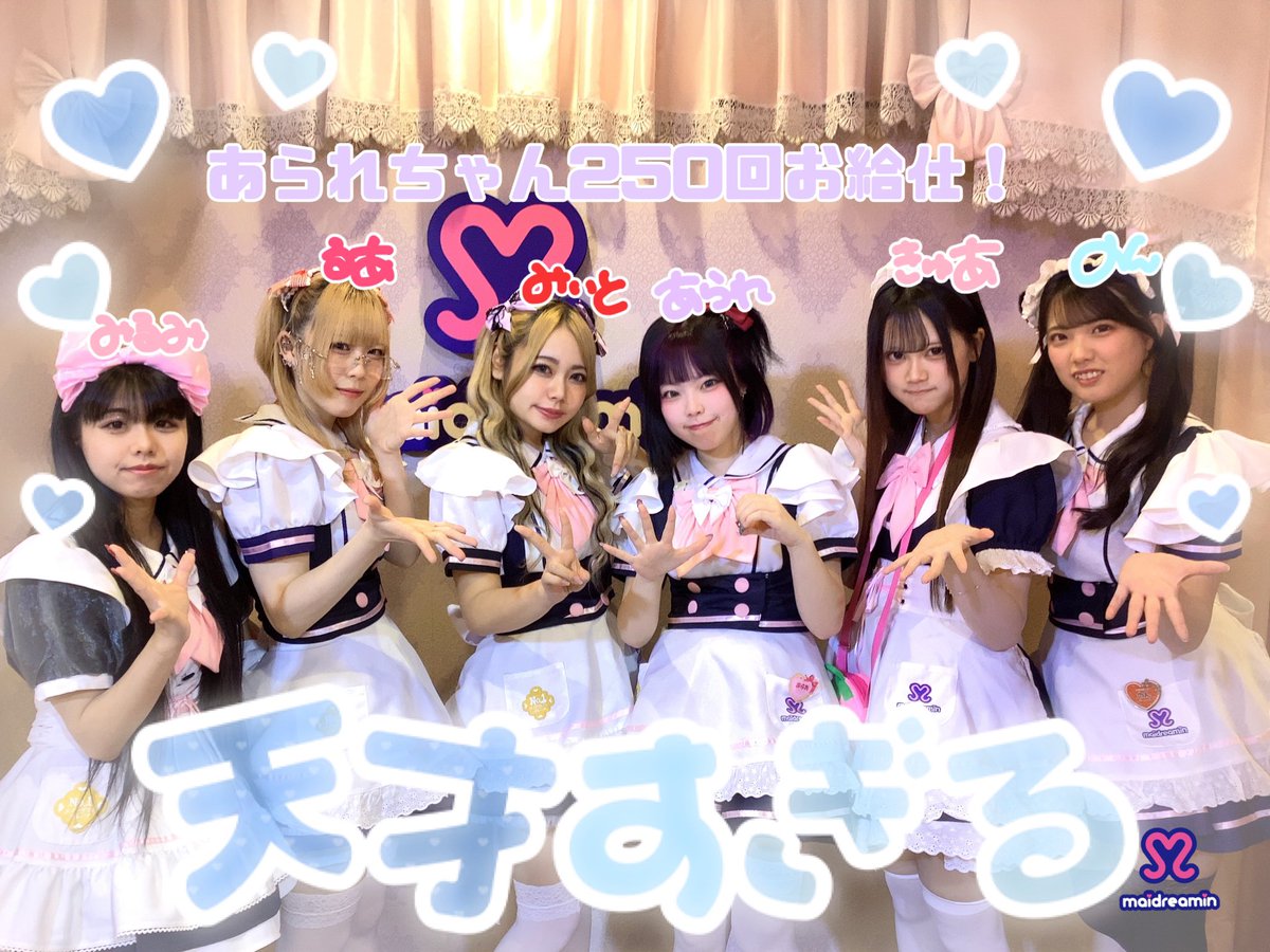 めいどりーみん🍜天神西通り店 (@tenjin_md) / Posts / X