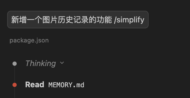 Claude官方最近新增了两个Skills，/simplify 和 /batch。 /simplify，使用并行代理来提高代码质量，用法示例 ...