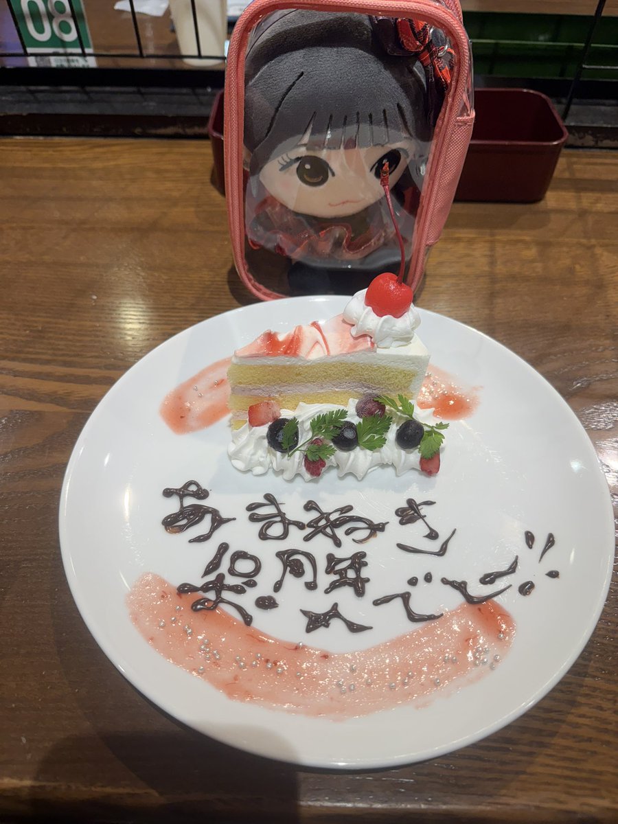 あまねき アイドル10周年 おめでとー！！😆❤️🎉🎂 #月足天音 #ふるっ