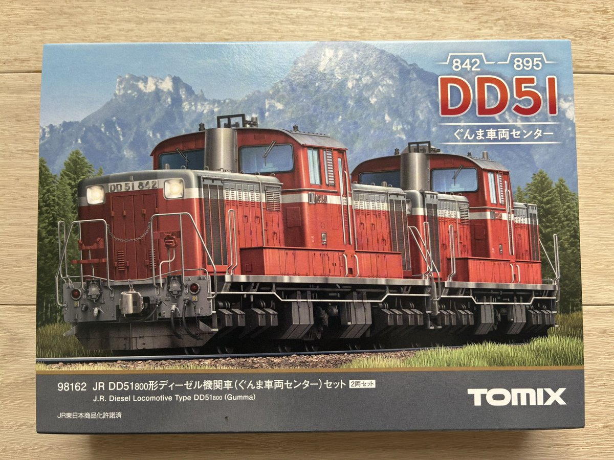 Yちゃん専用 TOMIX 98162 DD51-800形 ぐんま車両ｾﾝﾀｰ 購入