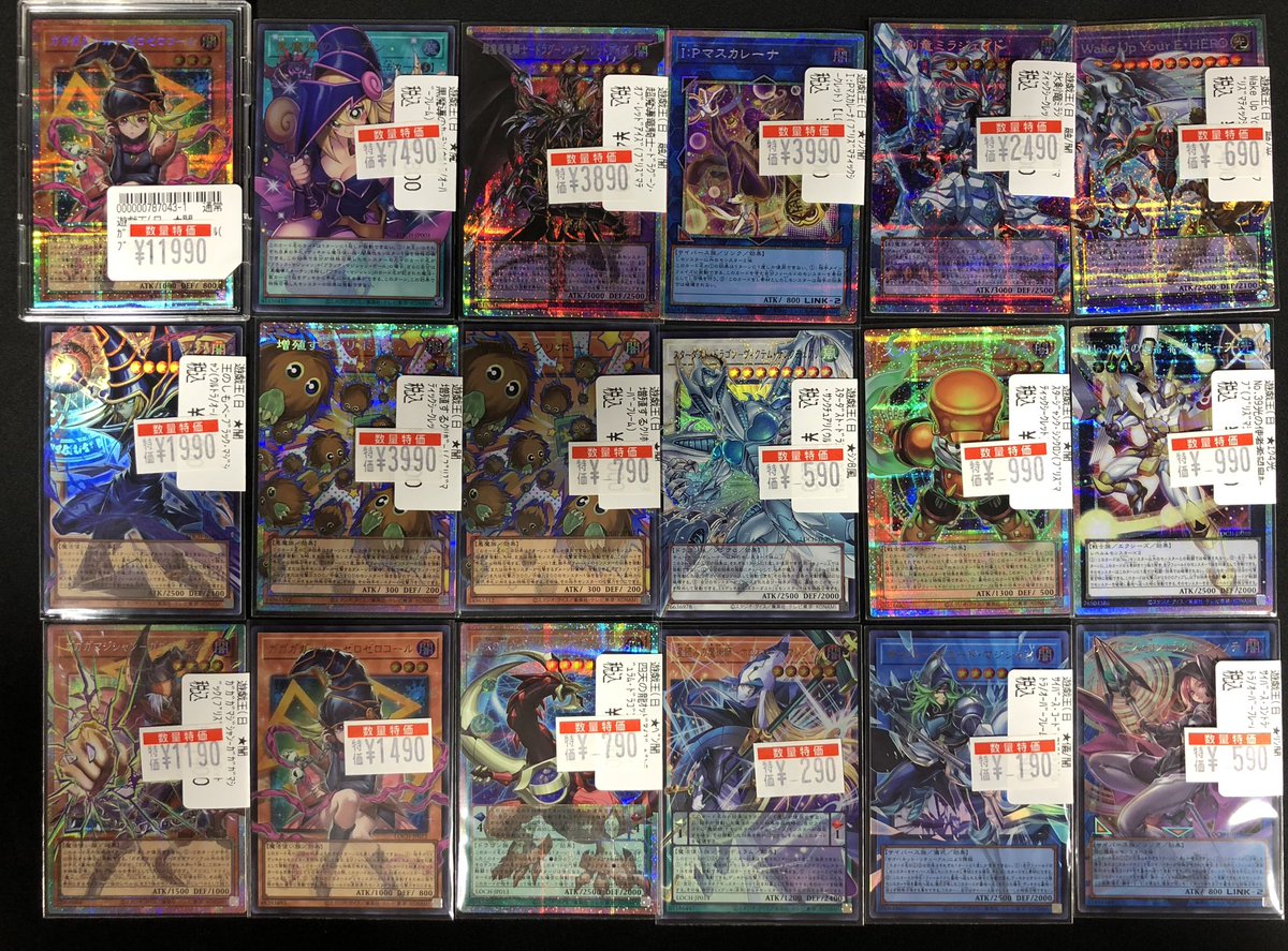 ✨特価情報✨】 #遊戯王 特価コーナーに最新弾のカードを追加致しまし