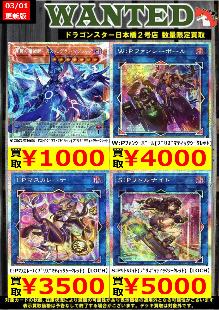 👊👊👊 👊ドラ 👊 👊スタ 👊 👊2号店👊 👊👊👊 ORA2! WANTED