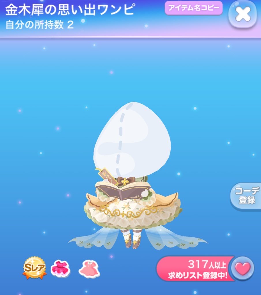 LEON(ポケコロ垢) tweet media