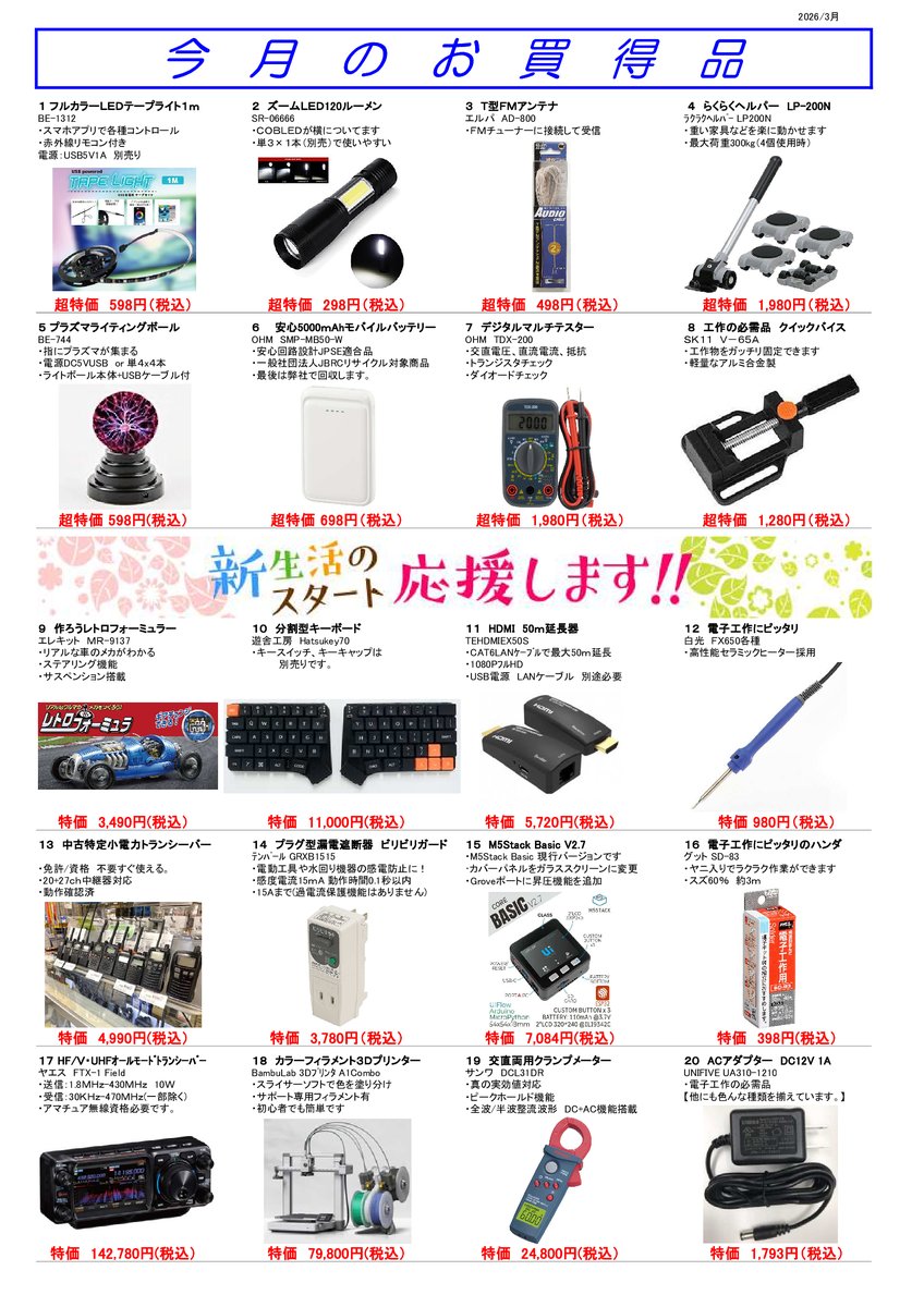 カホパーツセンター tweet media