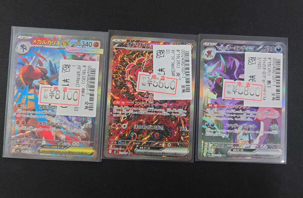 🔔特別価格品のお知らせ🔔 #ポケモンカードゲーム メガルカリオex(088