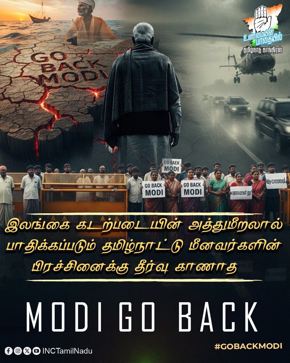 karthickpannee1's tweet photo. கார்ப்பரேட் காவலாளி மோடிக்கு தமிழ்நாட்டில் என்ன வேலை
#மோடியே_வெளியேறு
#Go_Back_Modi https://t.co/v2FdTghxbs