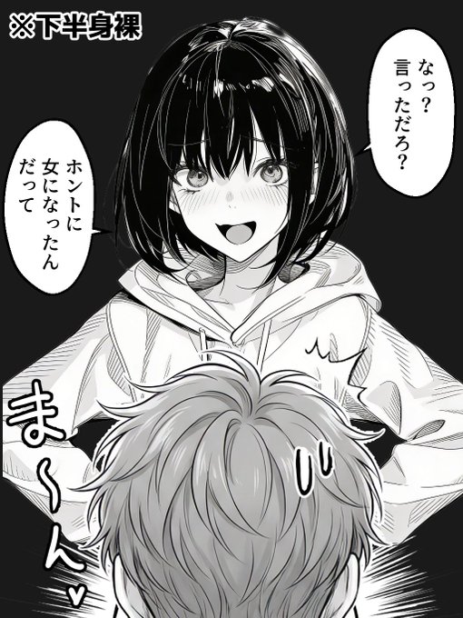 女体化を確認する簡単な方法 