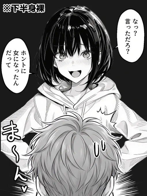 女体化を確認する簡単な方法 