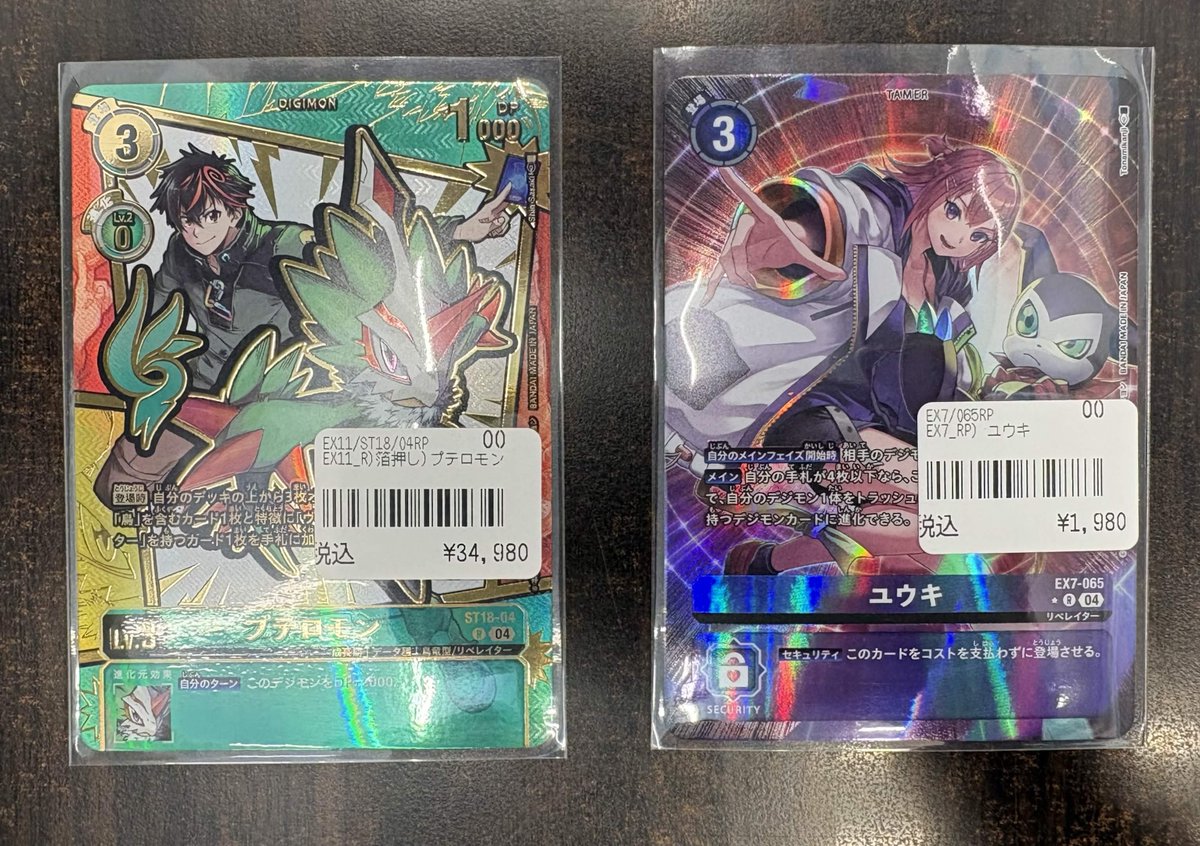 デジカ 入荷情報】 EX11 プテロモン 金箔パラレル EX7 ユウキ パラレル