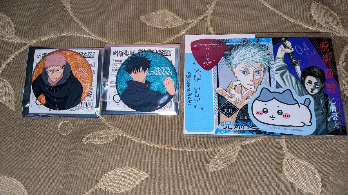 譲渡/交換】呪術廻戦 死滅回游 放送記念フェア アニメイト グリッター