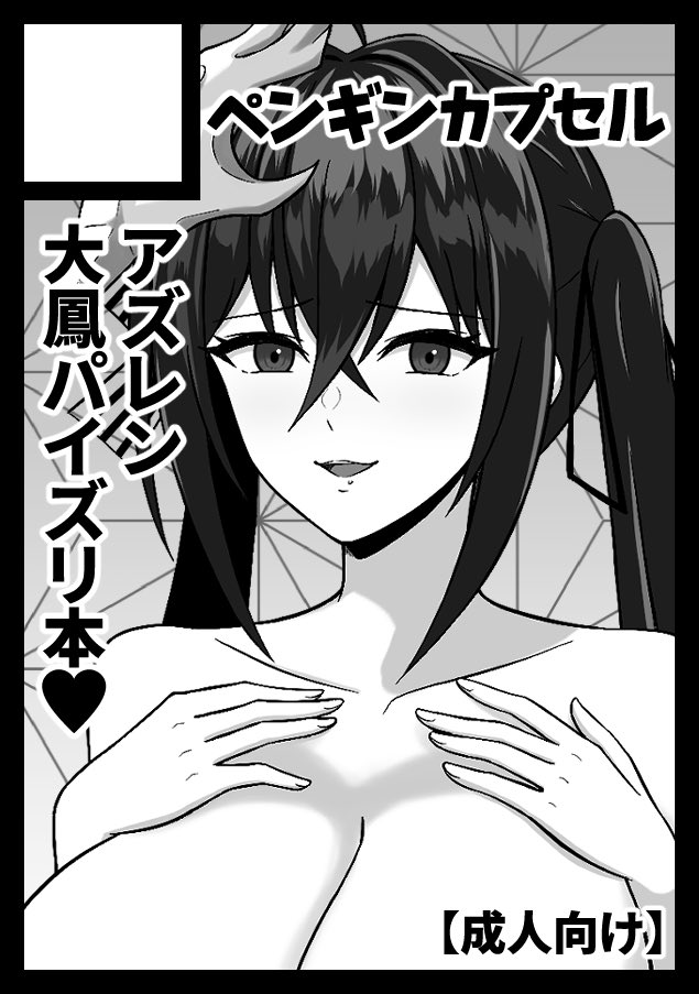 夏コミ申し込み完了しました!今回はなんとpizrオンリー本! 