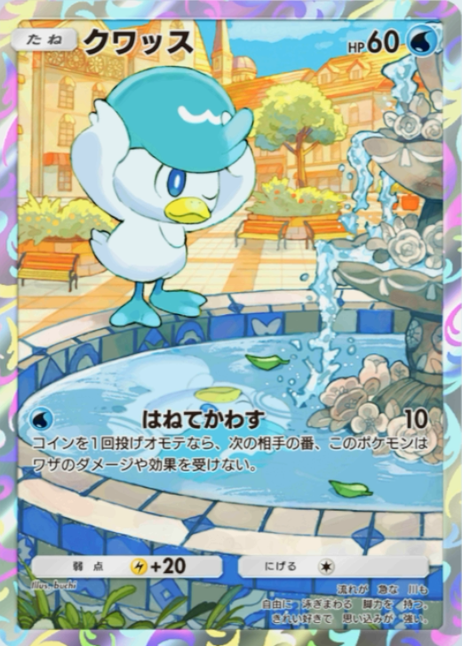 ポケゲトちゃんねる＠ポケモンカードまとめ (@PokeGetInfoMain