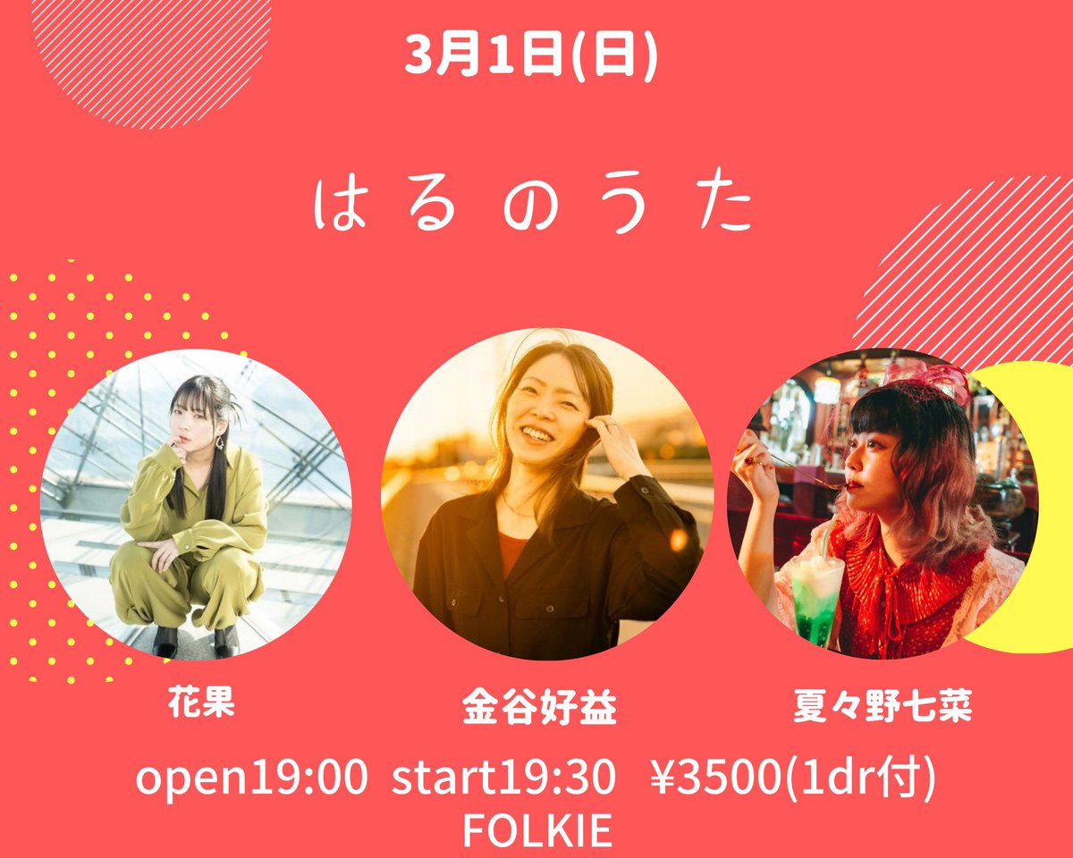 夏々野 七菜（ななの なな） (@NanaEr1073) / Posts / X