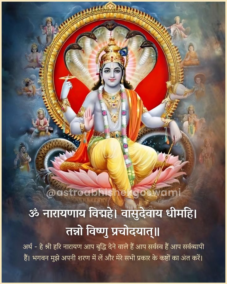 ॐ श्री हरि नारायण, बुद्धि के दाता आप ही हैं,
हर श्वास में आपका ही पावन नाम समाया है।
शरण में लेकर जीवन के कष्ट हर लीजिए,
हे विष्णु प्रभु, मेरे मन में सदा प्रकाश जगाइए। 
विष्णु प्रभु, 
#OmNamoNarayanaya #ShriVishnu #HariNarayan  #Bhakti #DivineBlessings
<a href="/_KajalKushwaha/">Kajal Kushwaha</a> 
<a href="/9__X0/">Sona Writer Singer X🎙️</a>