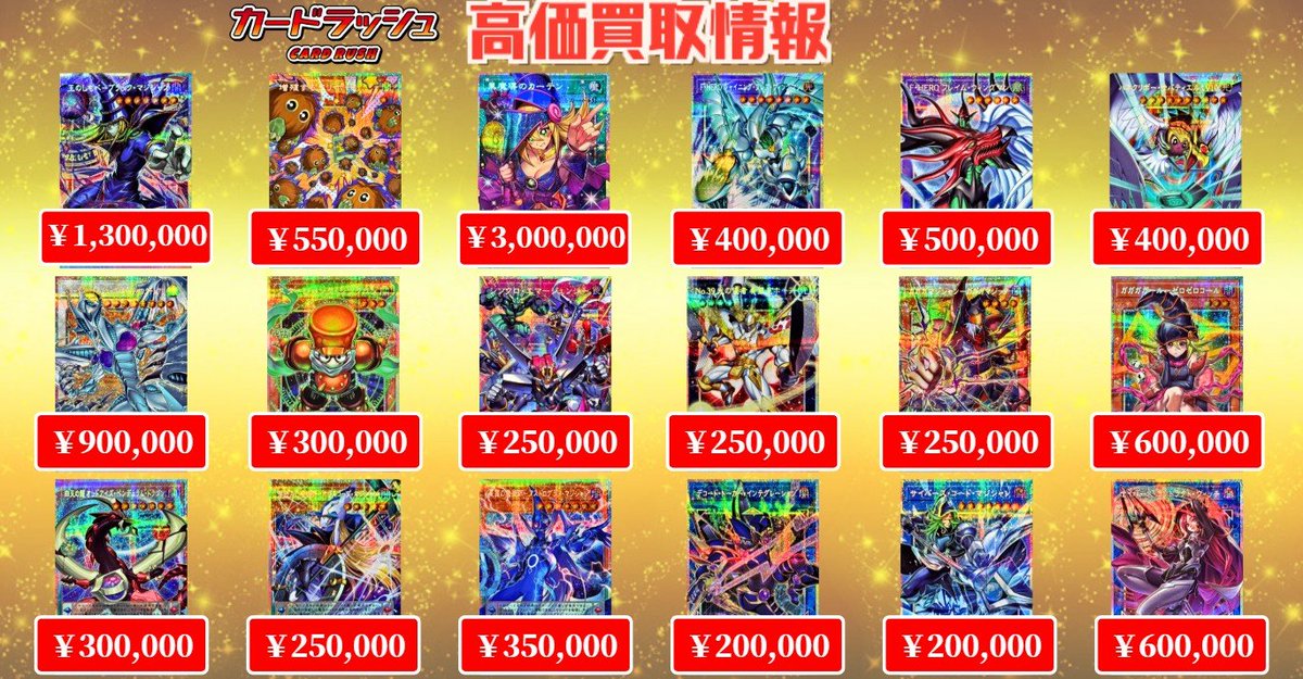 遊戯王 🔥🔥最新弾買取情報🔥🔥 👑グランドマスターレア👑 黒魔導の