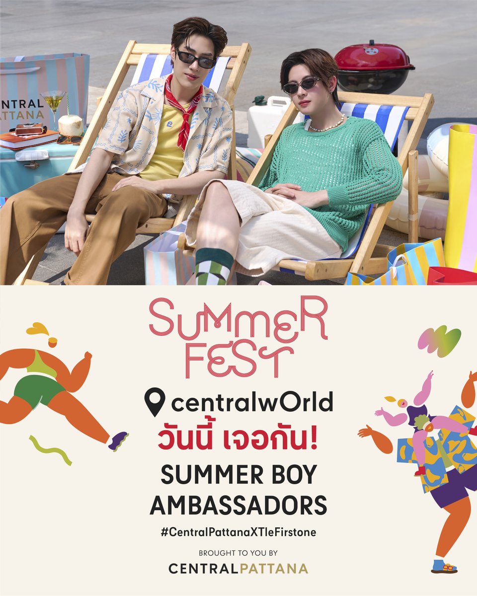 วันนี้…แล้วววว ! 🔊🔥เตรียมลั่นให้สุดเสียง เปิดตัว Summer Boy Ambassadors

ซัมเมอร์นี้ใครจะลั่นที่สุด?
💚 ผู้กองต๊อก หรือ🩷ยัยแป๋ว

ห้ามพลาดโมเมนต์แรกของซัมเมอร์นี้!

Trending Event
🗓️ 2 มีนาคม 2569
⏰ 19:30 น. | 7:30 PM (GMT+7)
📍 ลาน Eden ที่ศูนย์การค้าเซ็นทรัลเวิลด์
#️⃣