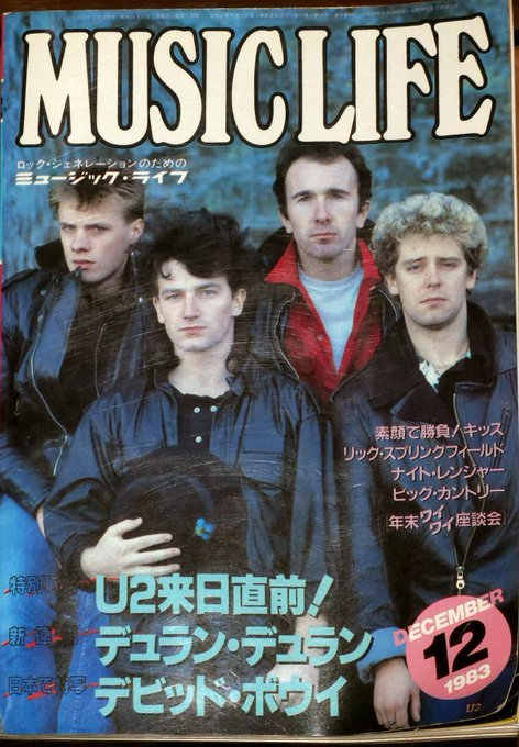 1983年12月号です。当時のいろいろなロックバンドの名前が表紙に記載